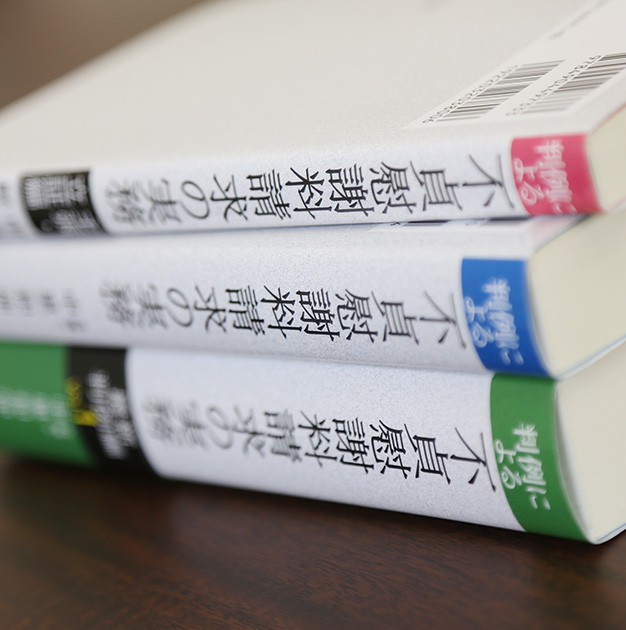 浮気・不倫の慰謝料請求