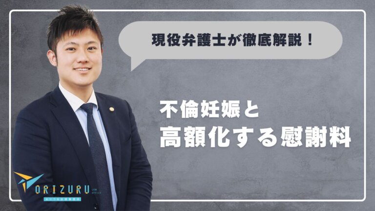 弁護士が明かす：不倫慰謝料を高額化させるための秘訣と注意点