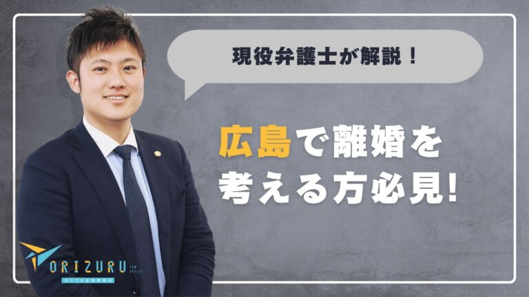 広島で離婚を考える方必見:スムーズな手続きと安心サポートを徹底解説