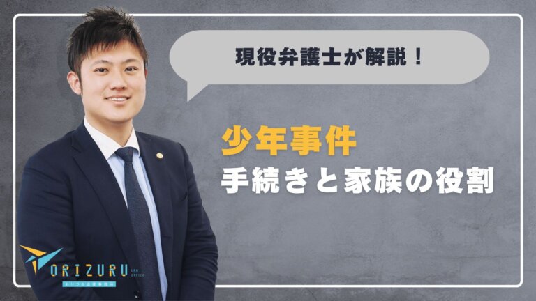 少年事件の「審判」とは? お子さんの未来を決める重大な手続きの全貌と家族の役割