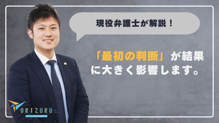 【広島で刑事事件に強い弁護士を探す方へ】逮捕・取調べ・示談の不安を一緒に解決します
