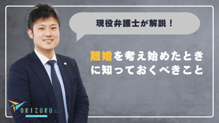 広島で離婚を考えたら読む記事｜弁護士への相談タイミングと選び方の完全ガイド